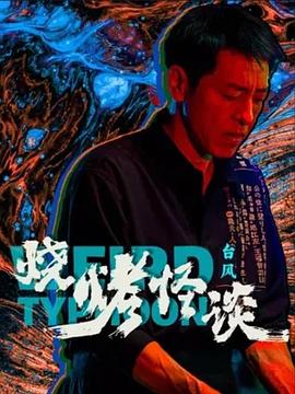巴黎皇帝